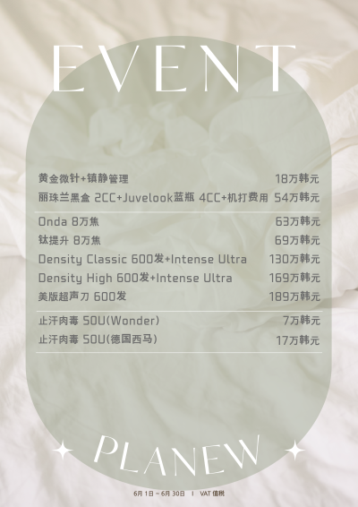 6月