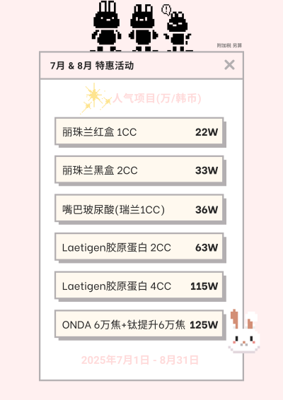 中国顾客专属特惠活动