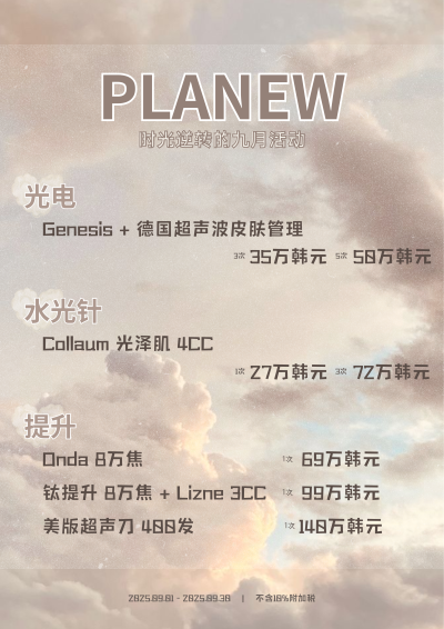 9月活动