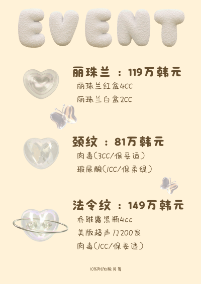 中华圈顾客专属优惠套餐