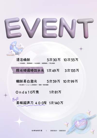 OCTOBER EVENT