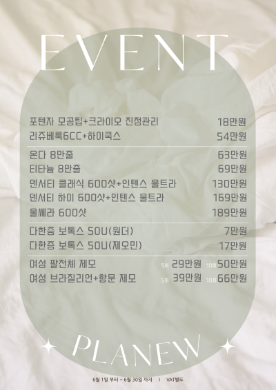 6월 이벤트