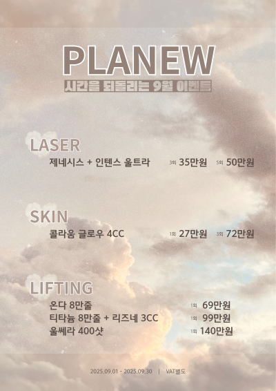 9월 이벤트