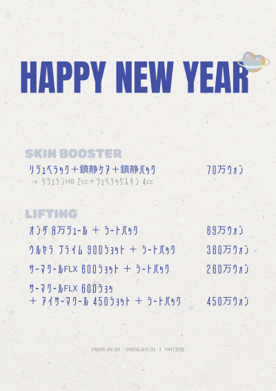 1〜3月イベント