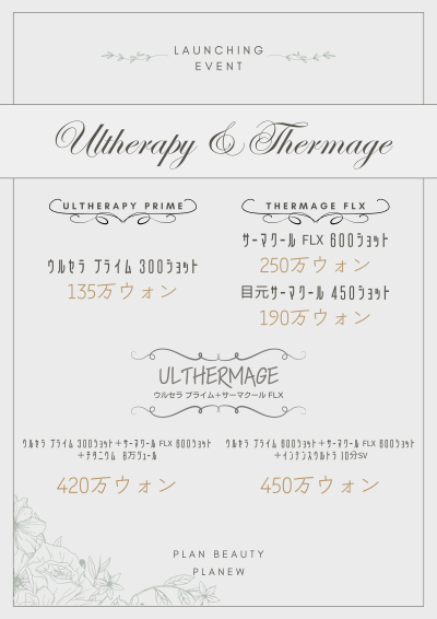 ウルサーマジ ローンチイベント