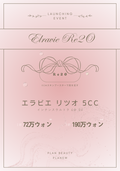 リトゥオ ローンチイベント